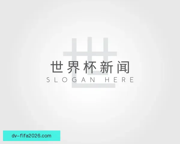 知道世界杯新闻